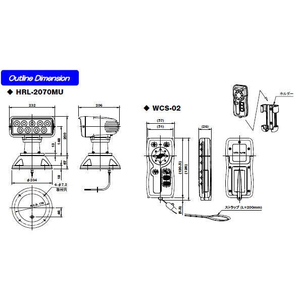 Suchscheinwerfer SANSHIN HRL-2070MU